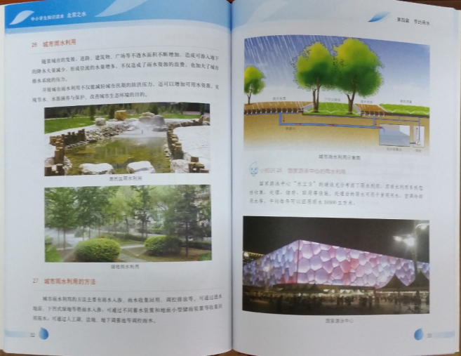 《北京之水》2.png