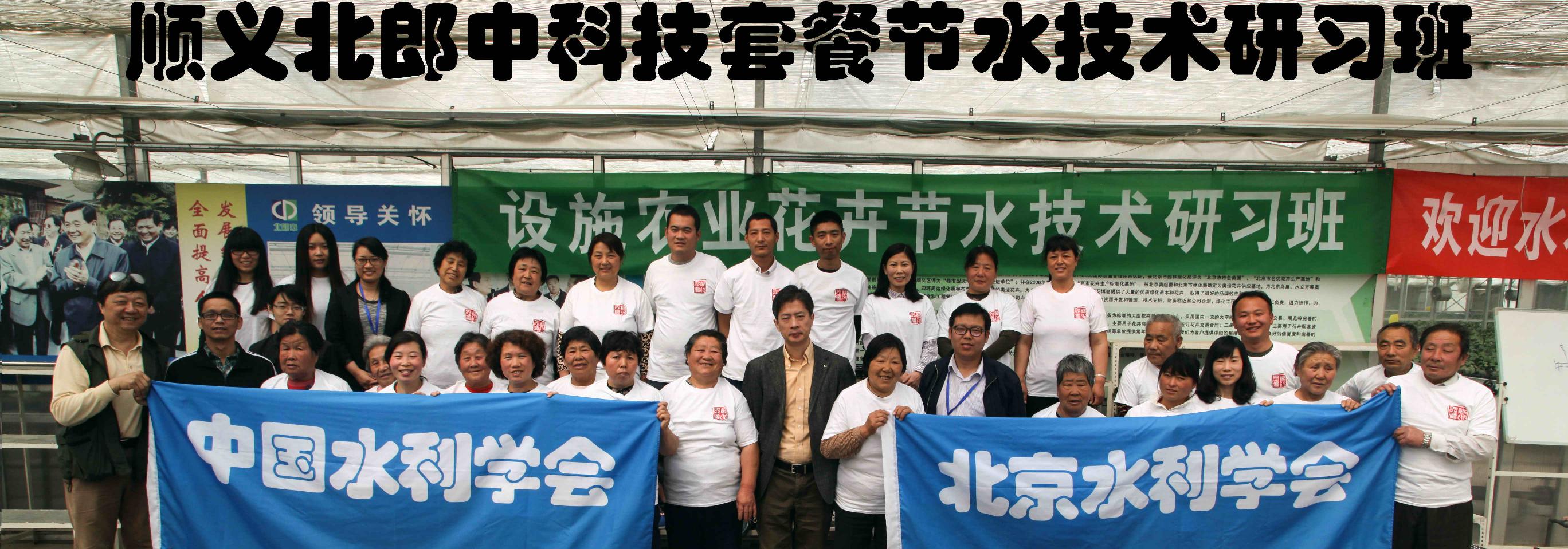 23-580824-中国水利学会合影.jpg