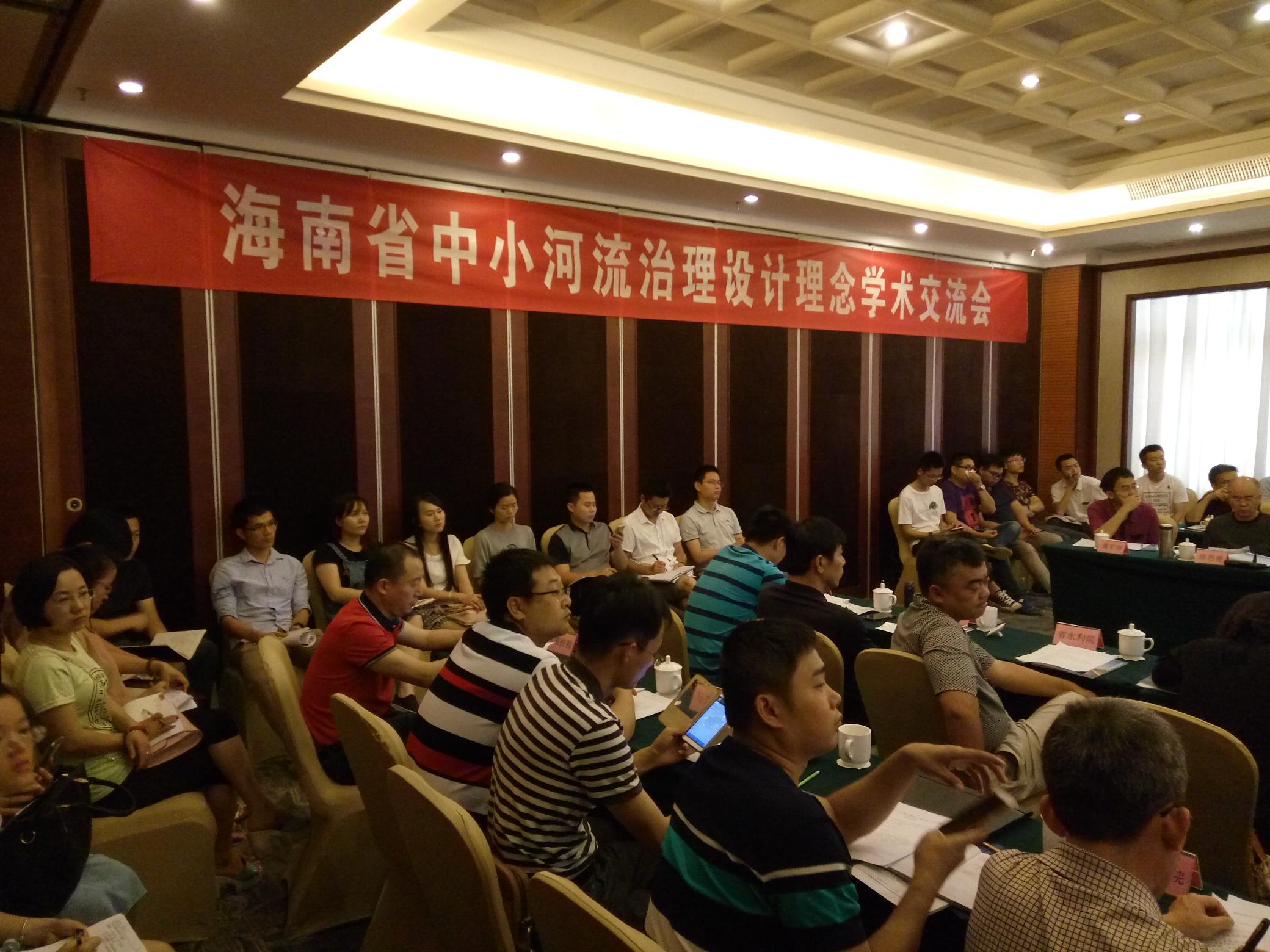 会议交流.jpg
