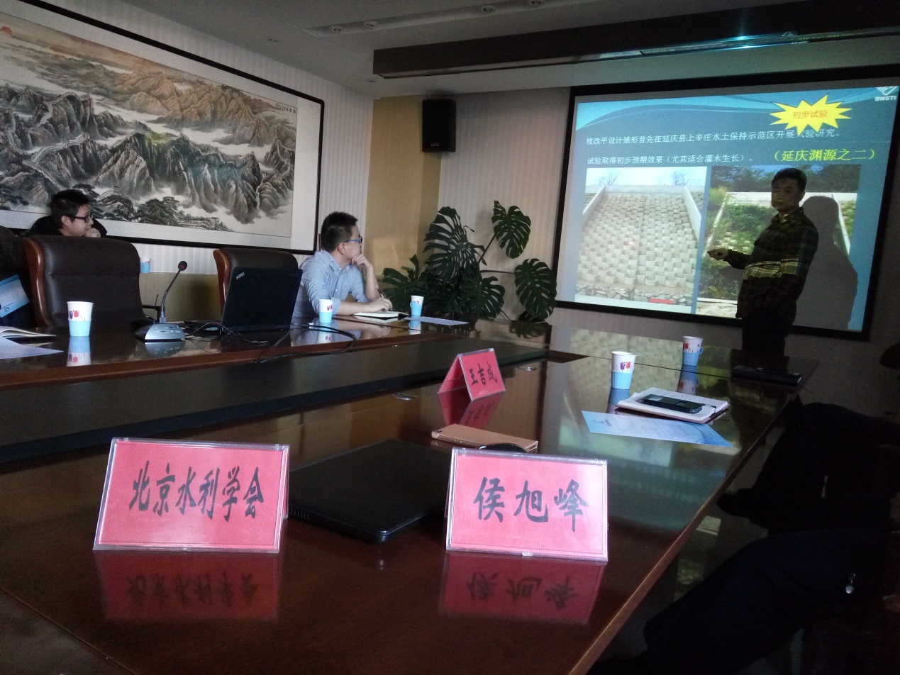 20180118延庆水务科普讲座交流候旭峰.jpg
