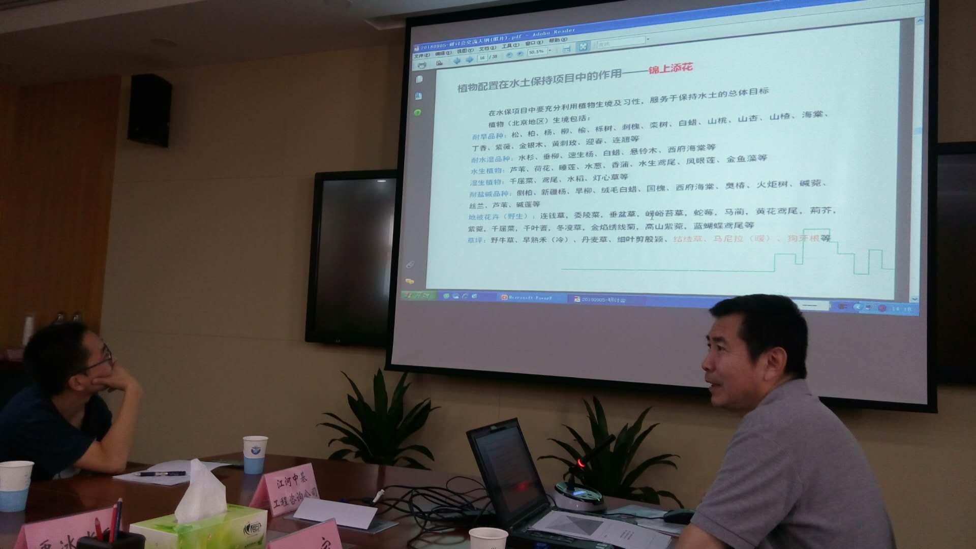 会议照1.jpg