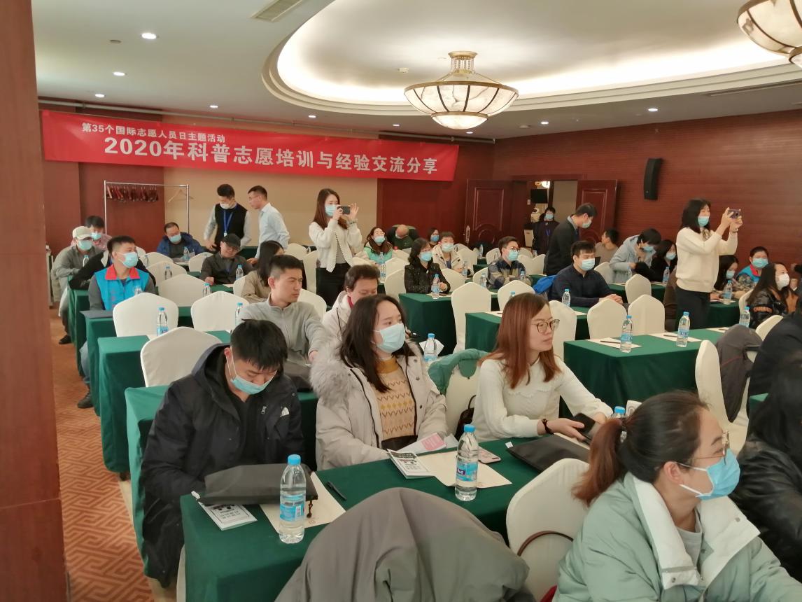 2020科普志愿交流1.jpg